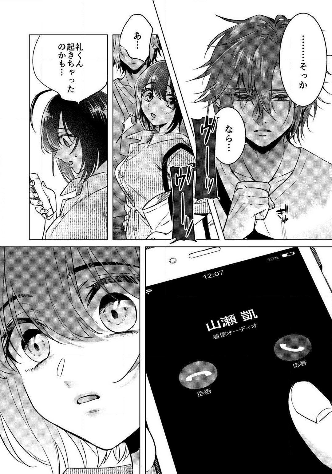 Page 722