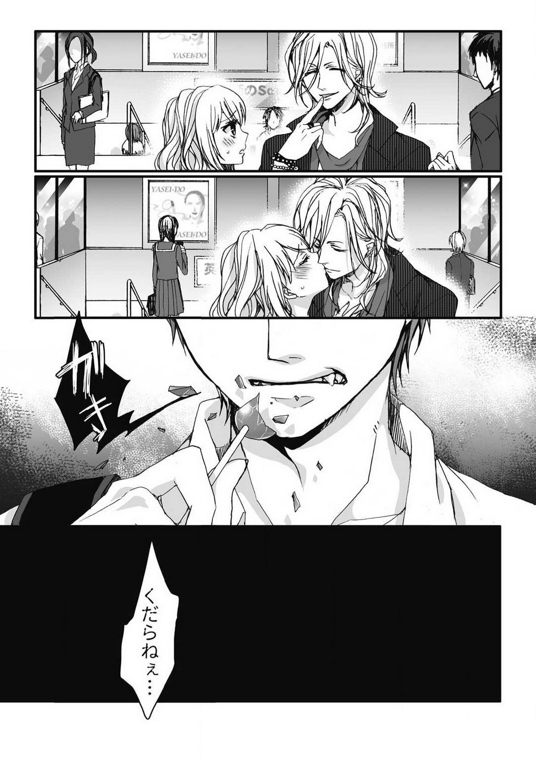 Page 73