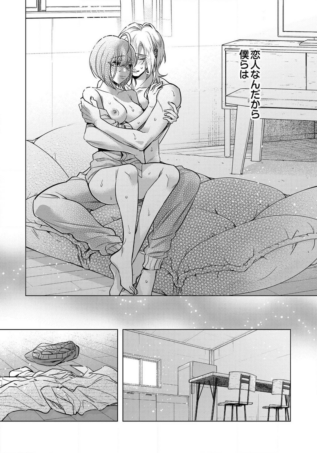 Page 755