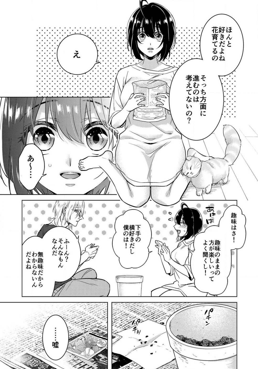 Page 767