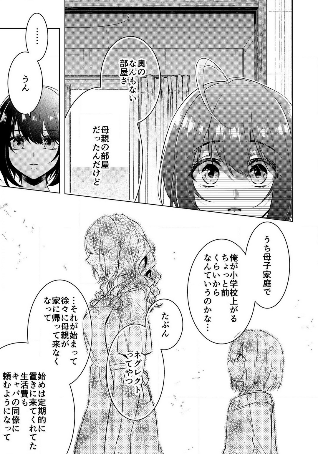 Page 770