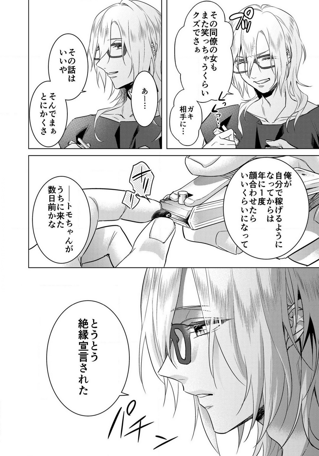 Page 771