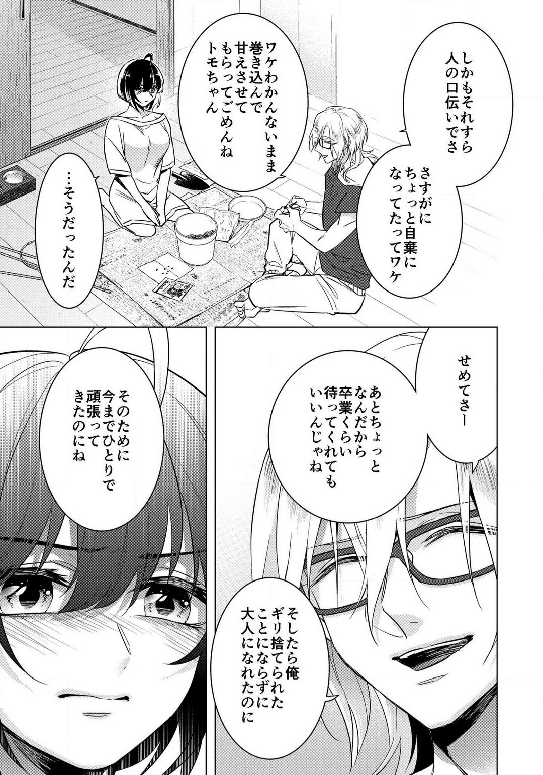 Page 772
