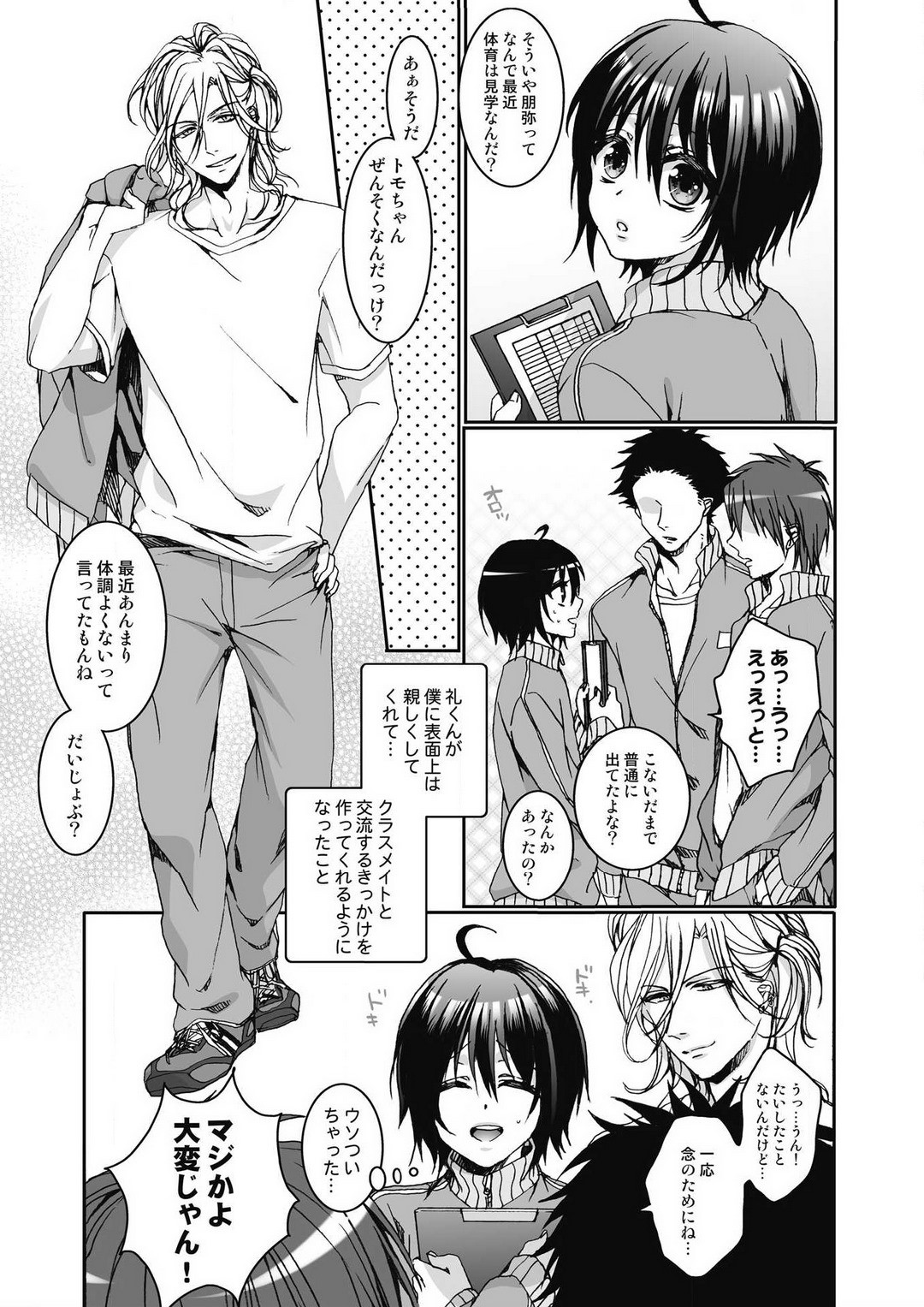 Page 79