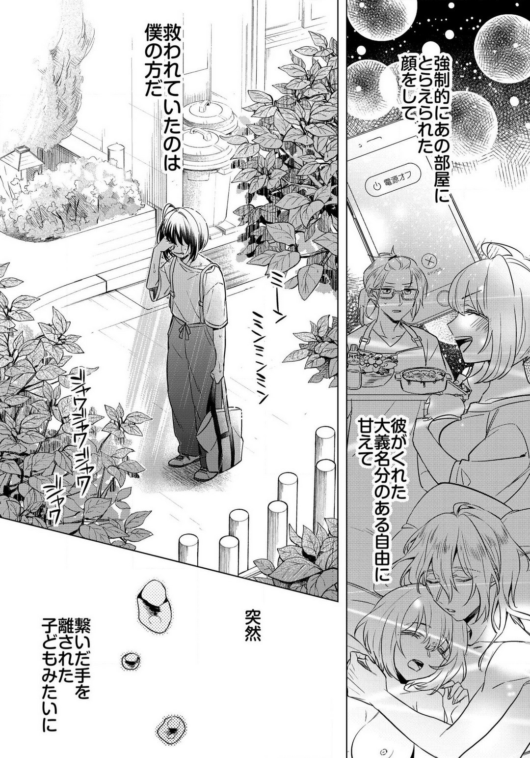 Page 792