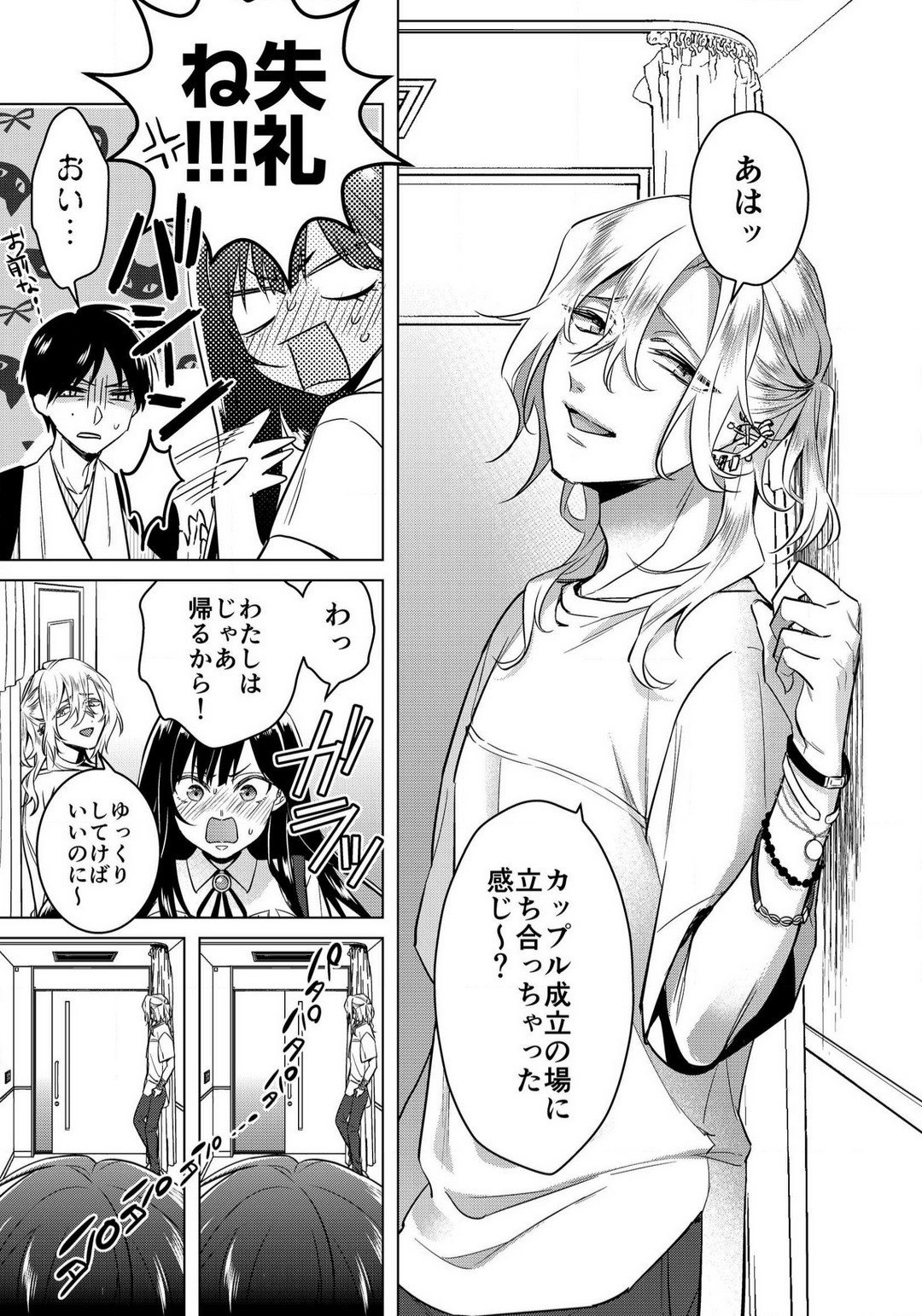 Page 808