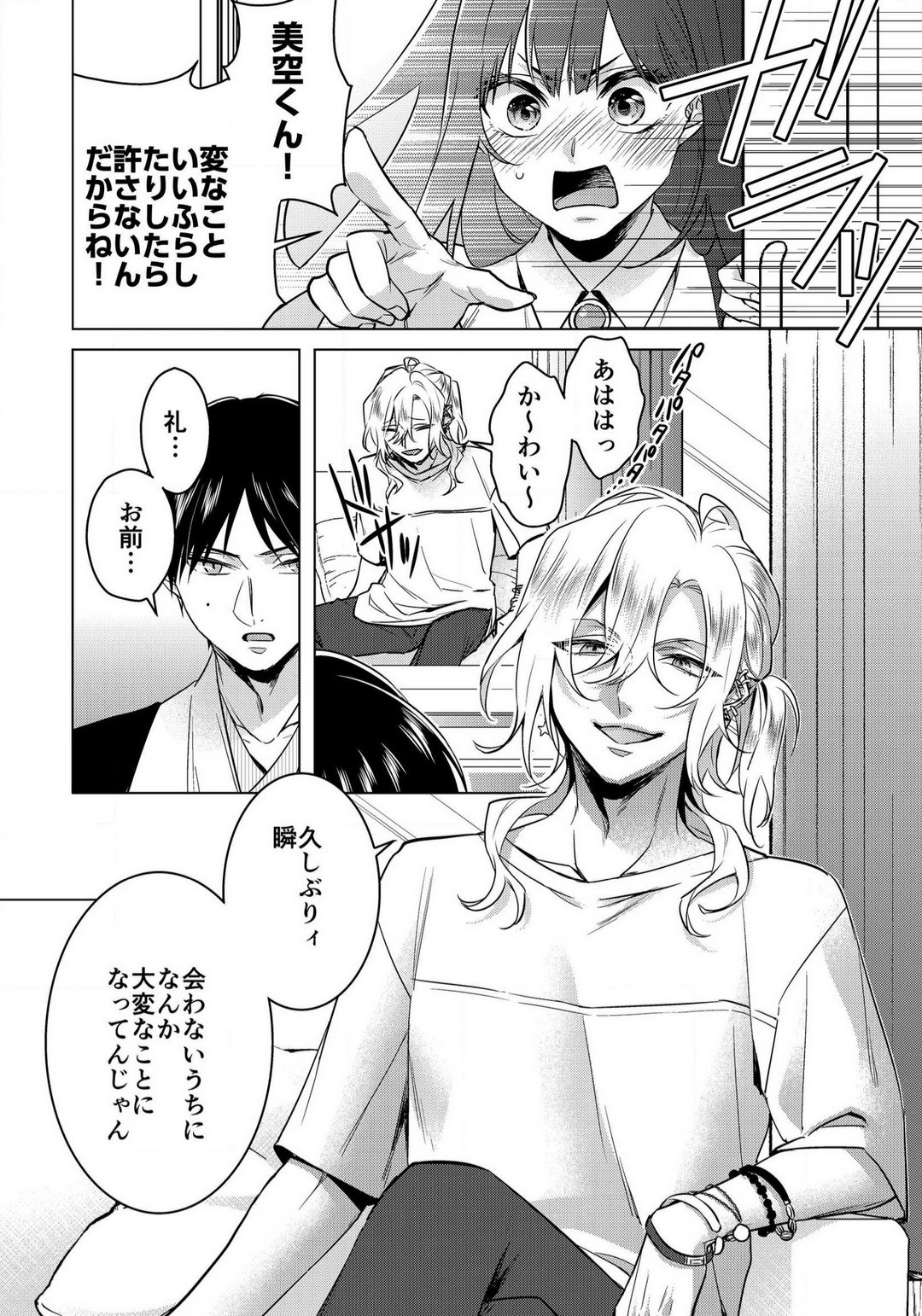 Page 809