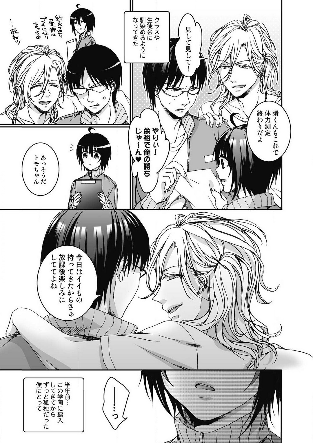 Page 81