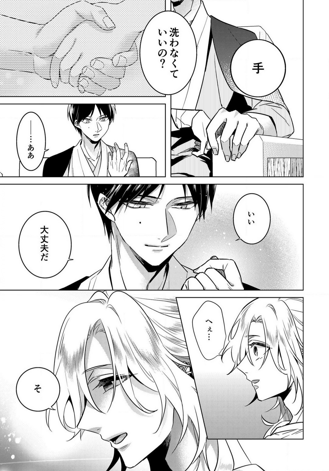 Page 814