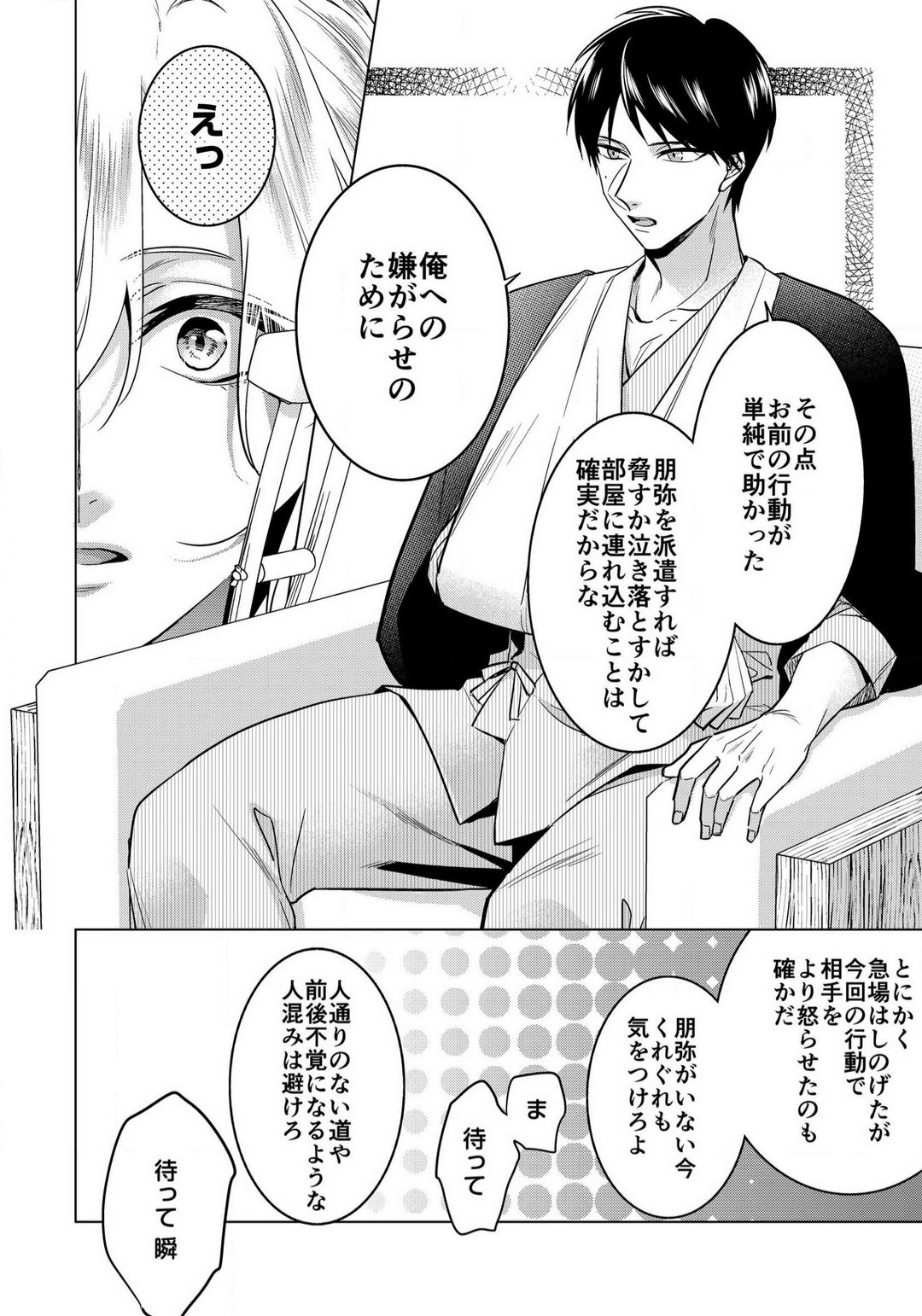 Page 819