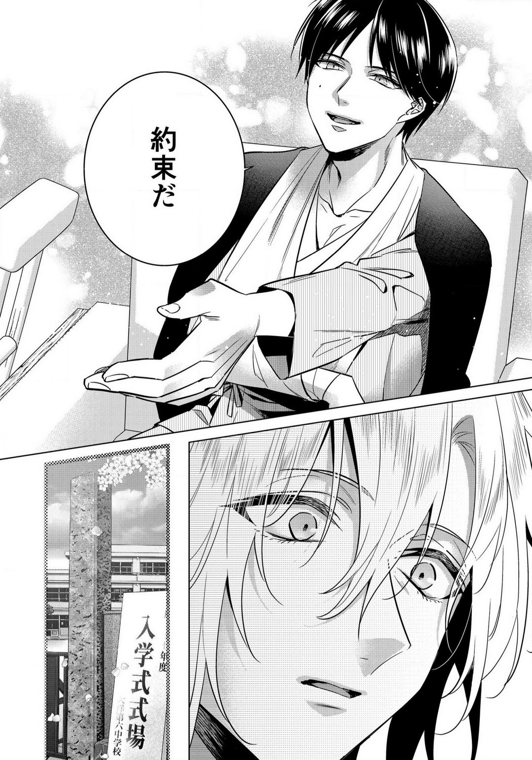 Page 825