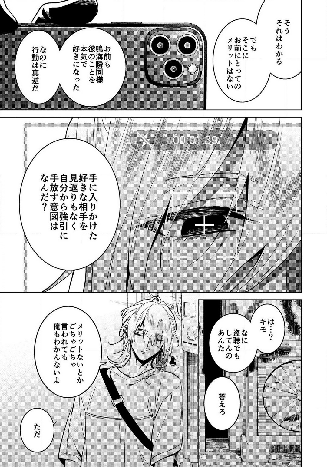 Page 838