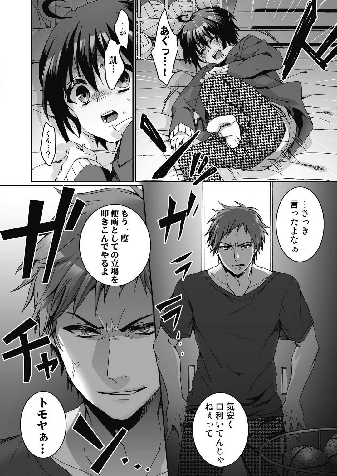Page 92
