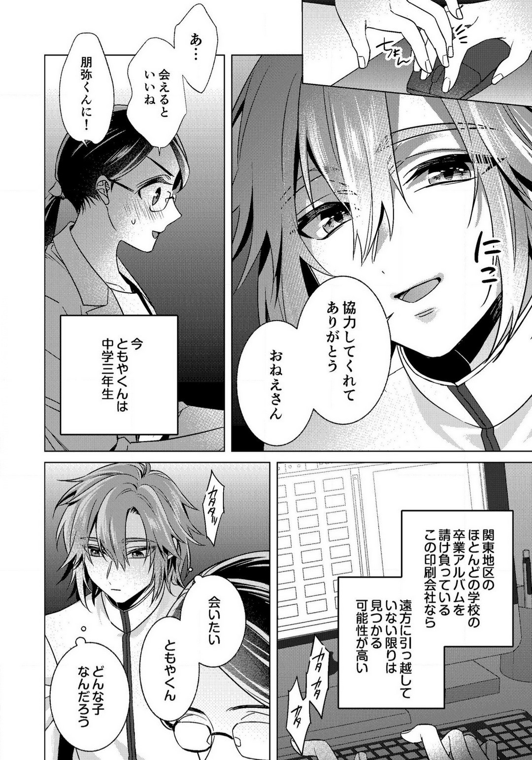 Page 30