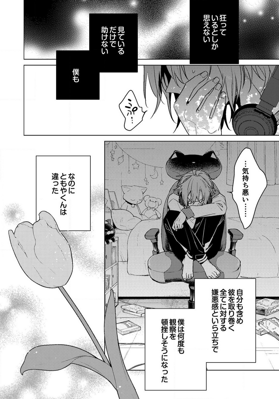 Page 49