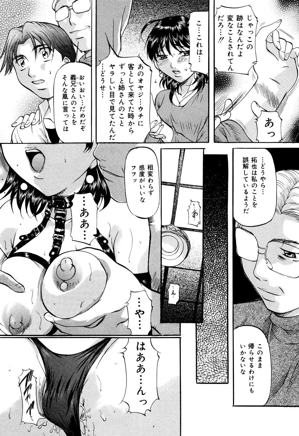 Page 143
