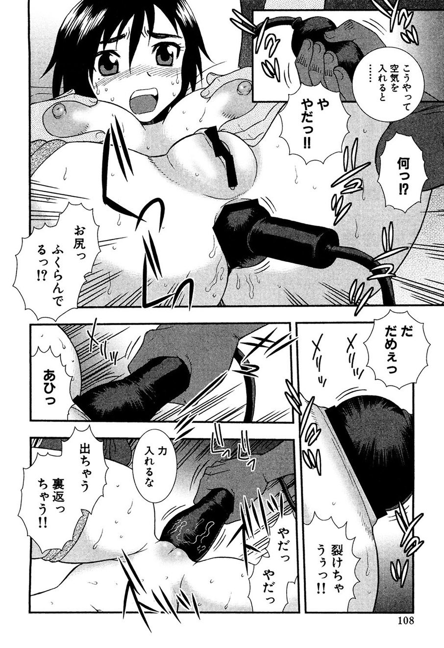 Page 107
