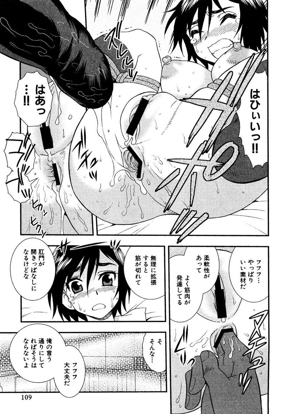 Page 108
