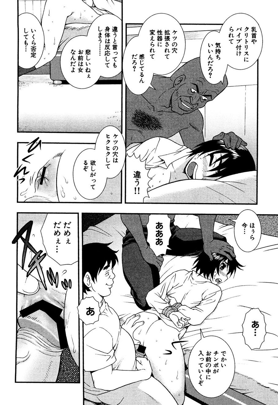 Page 111