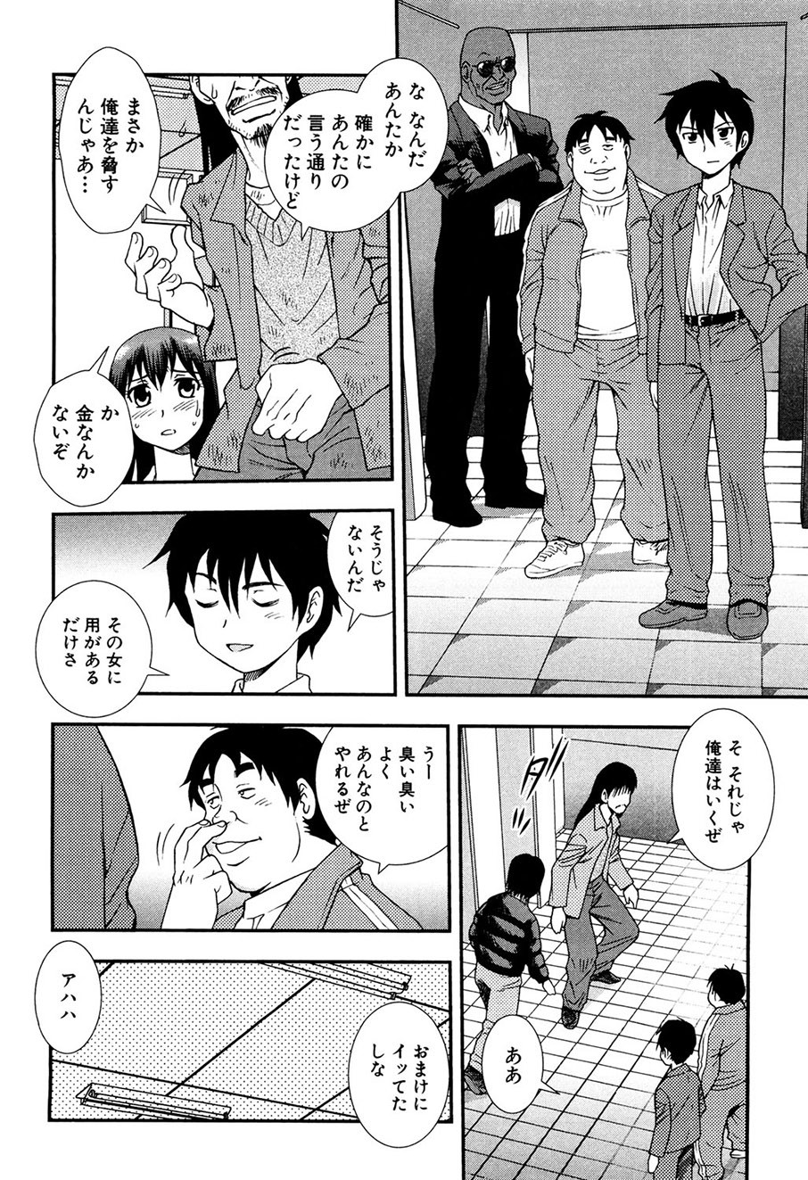 Page 143
