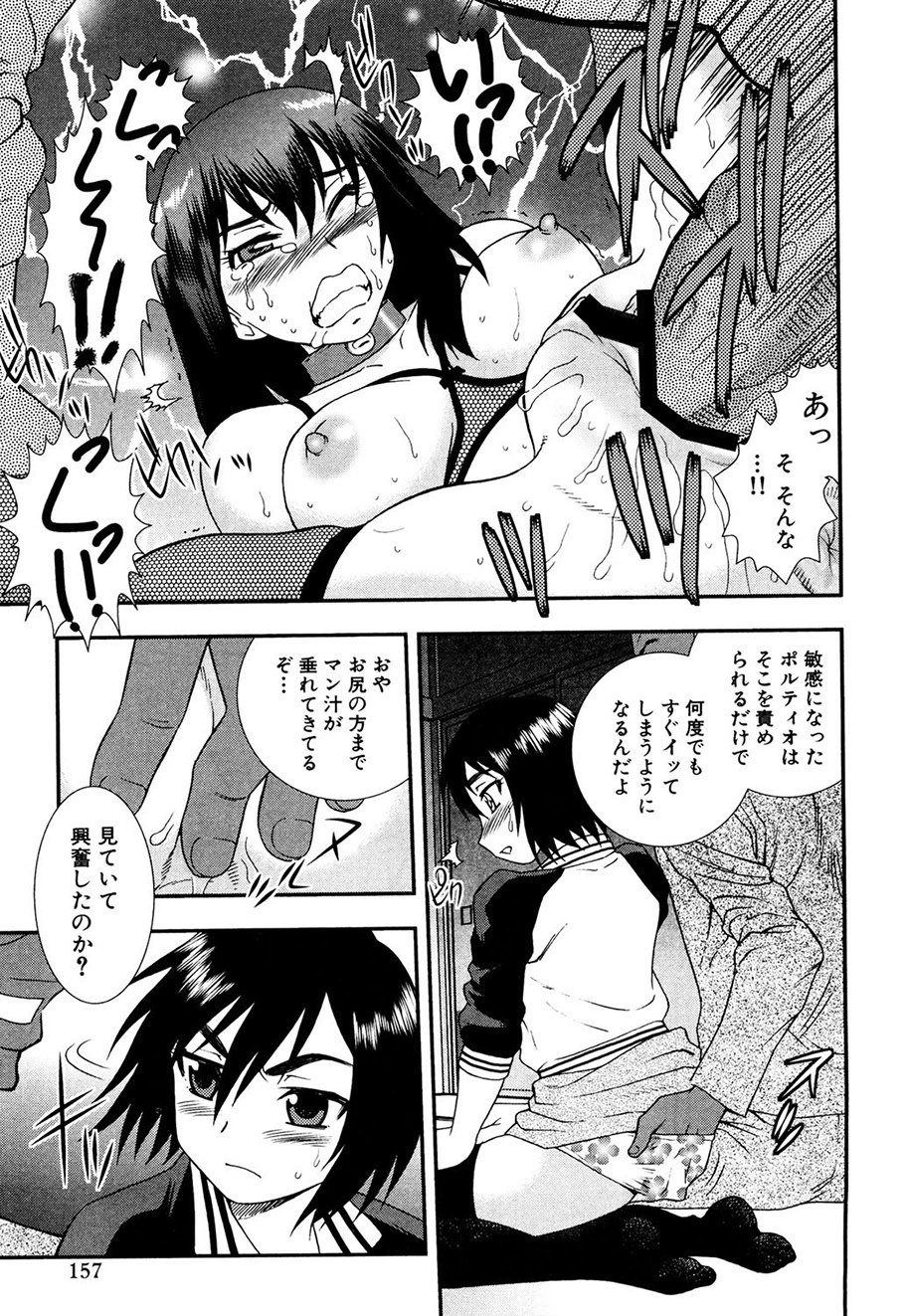 Page 156