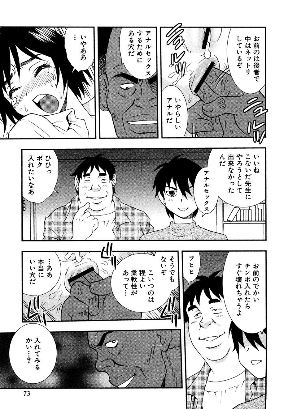 Page 72