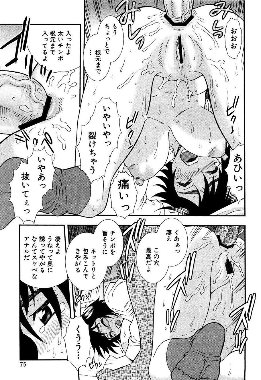 Page 74