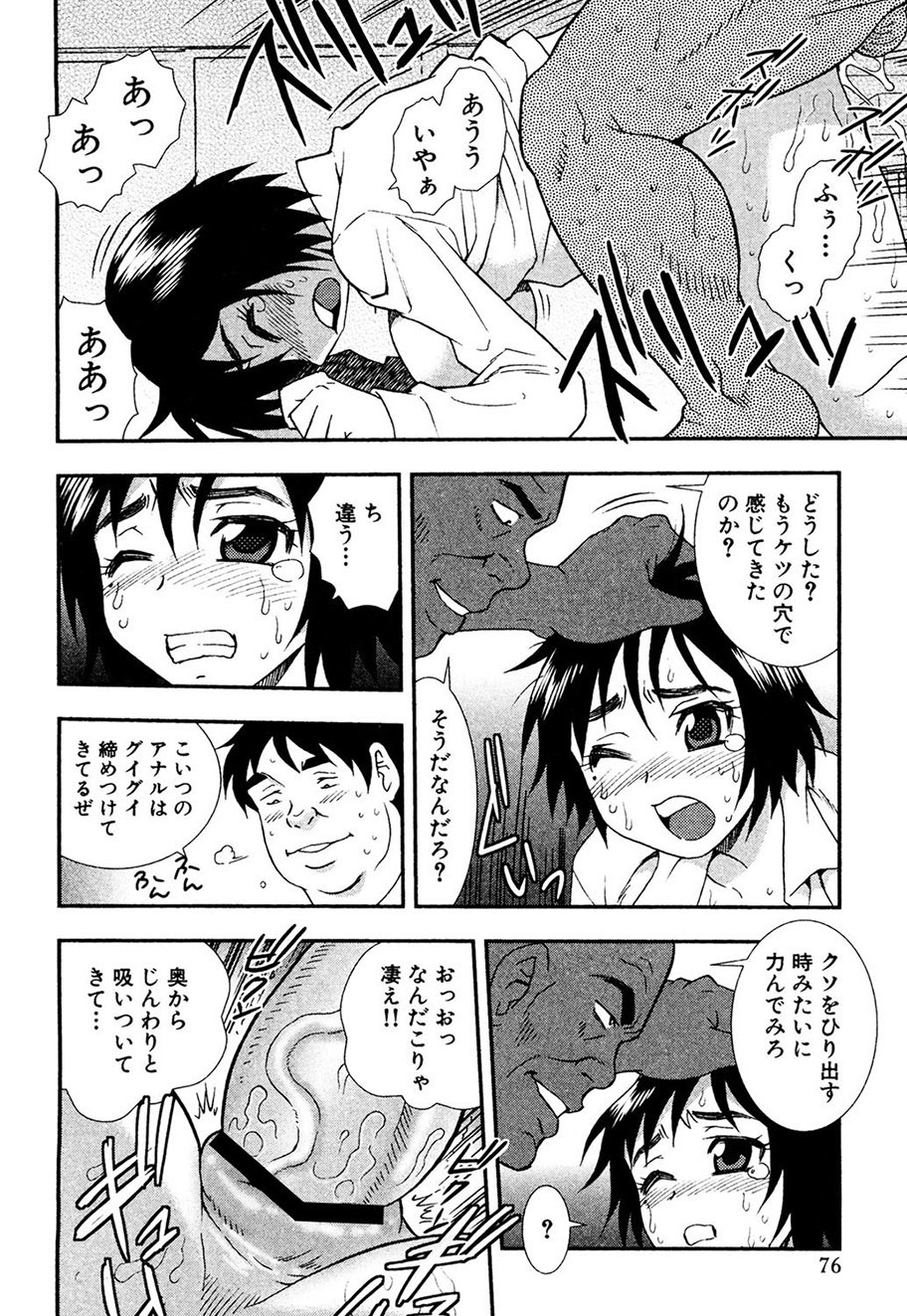 Page 75