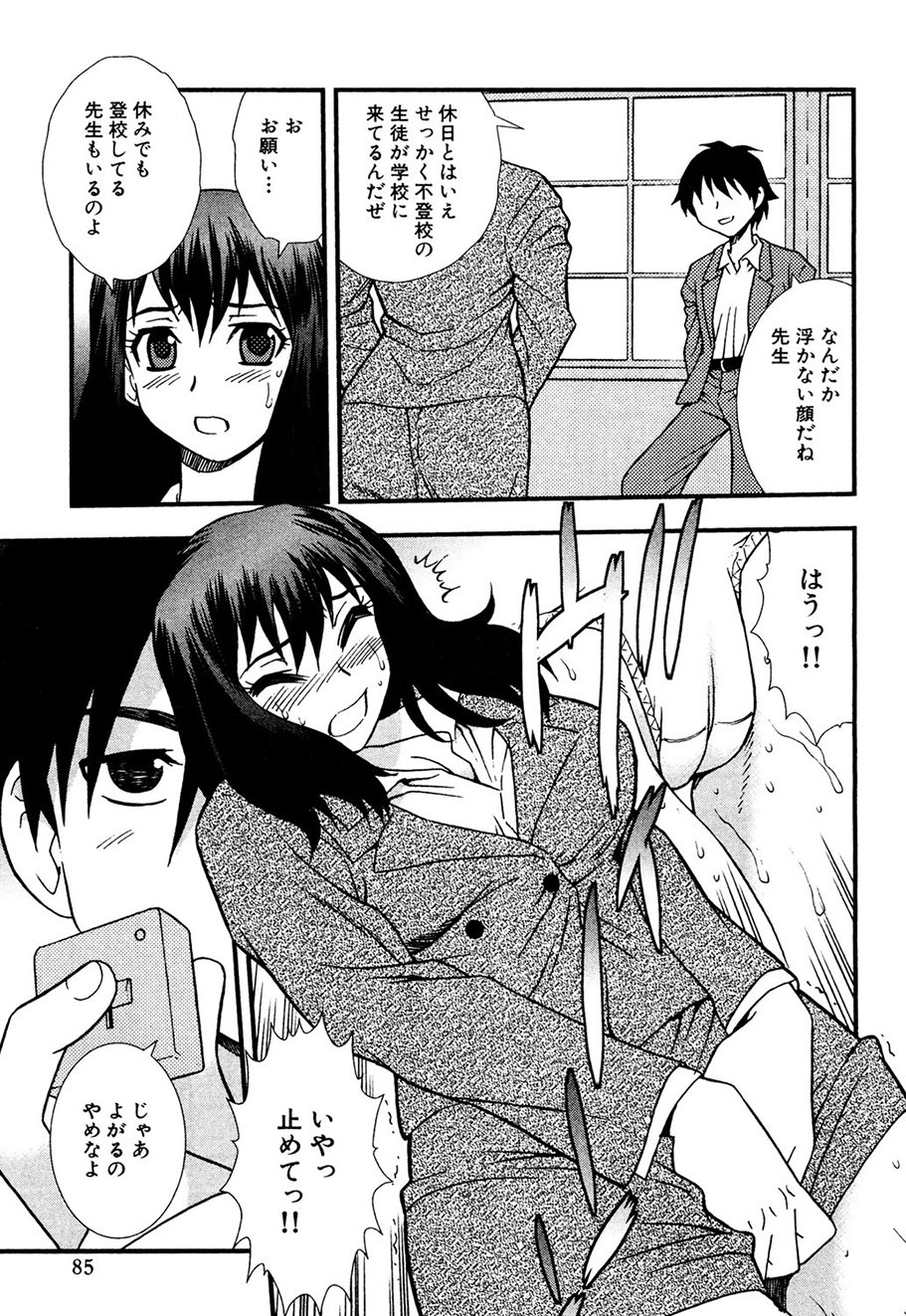 Page 84