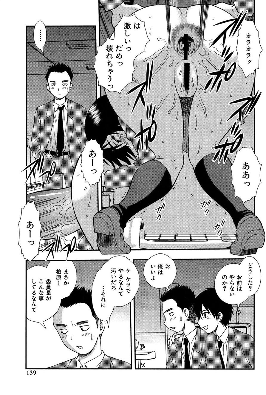 Page 138