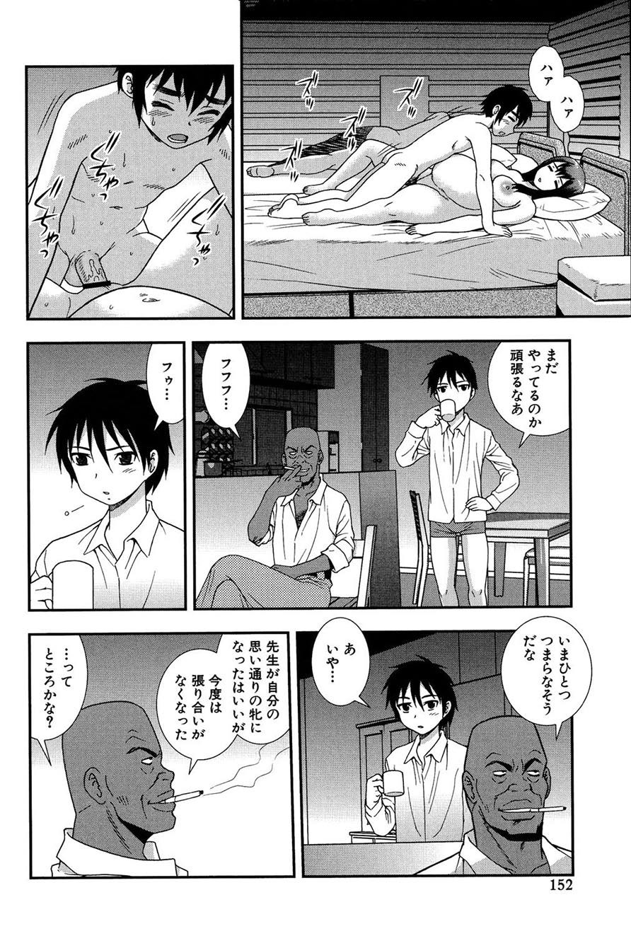 Page 151