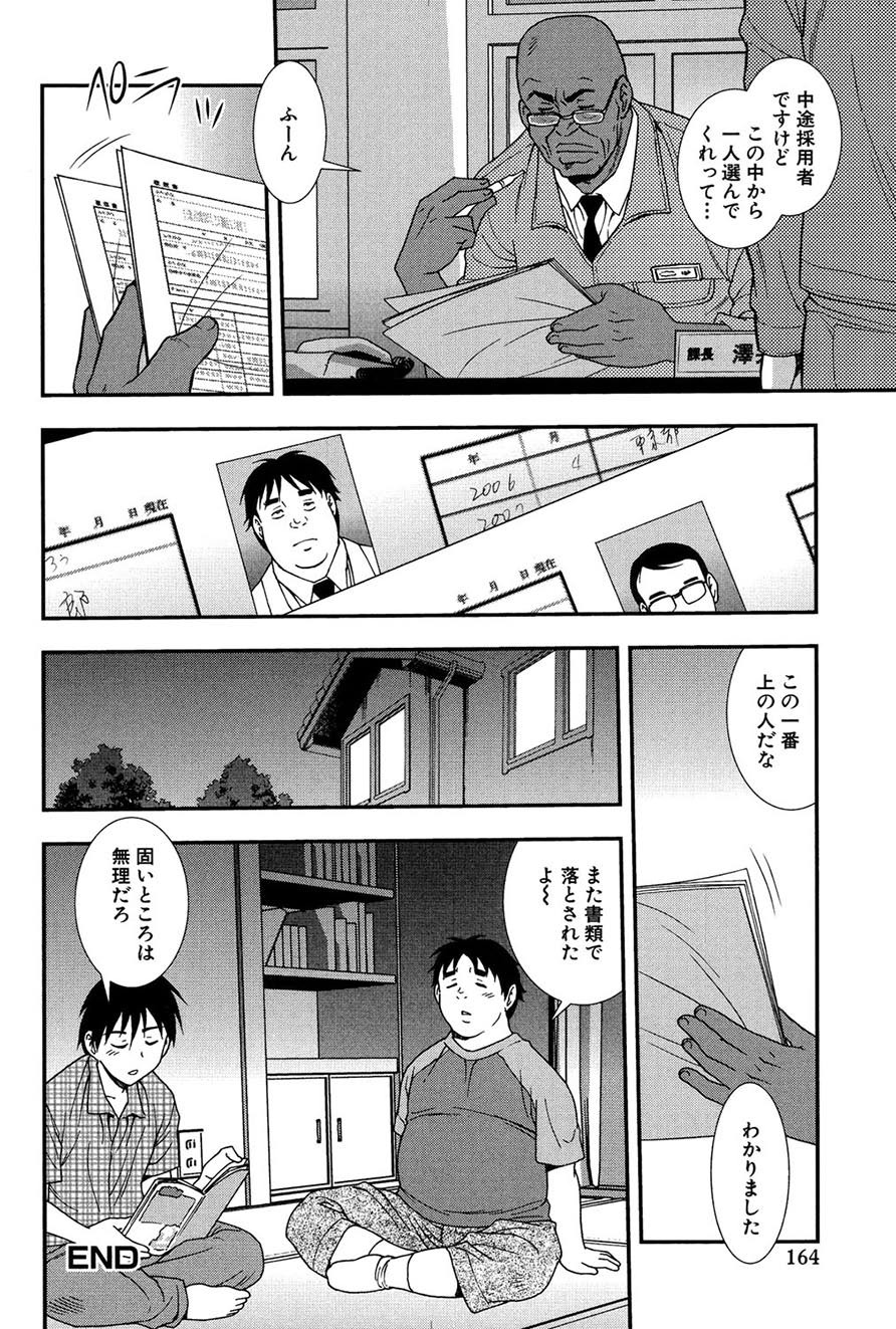 Page 163