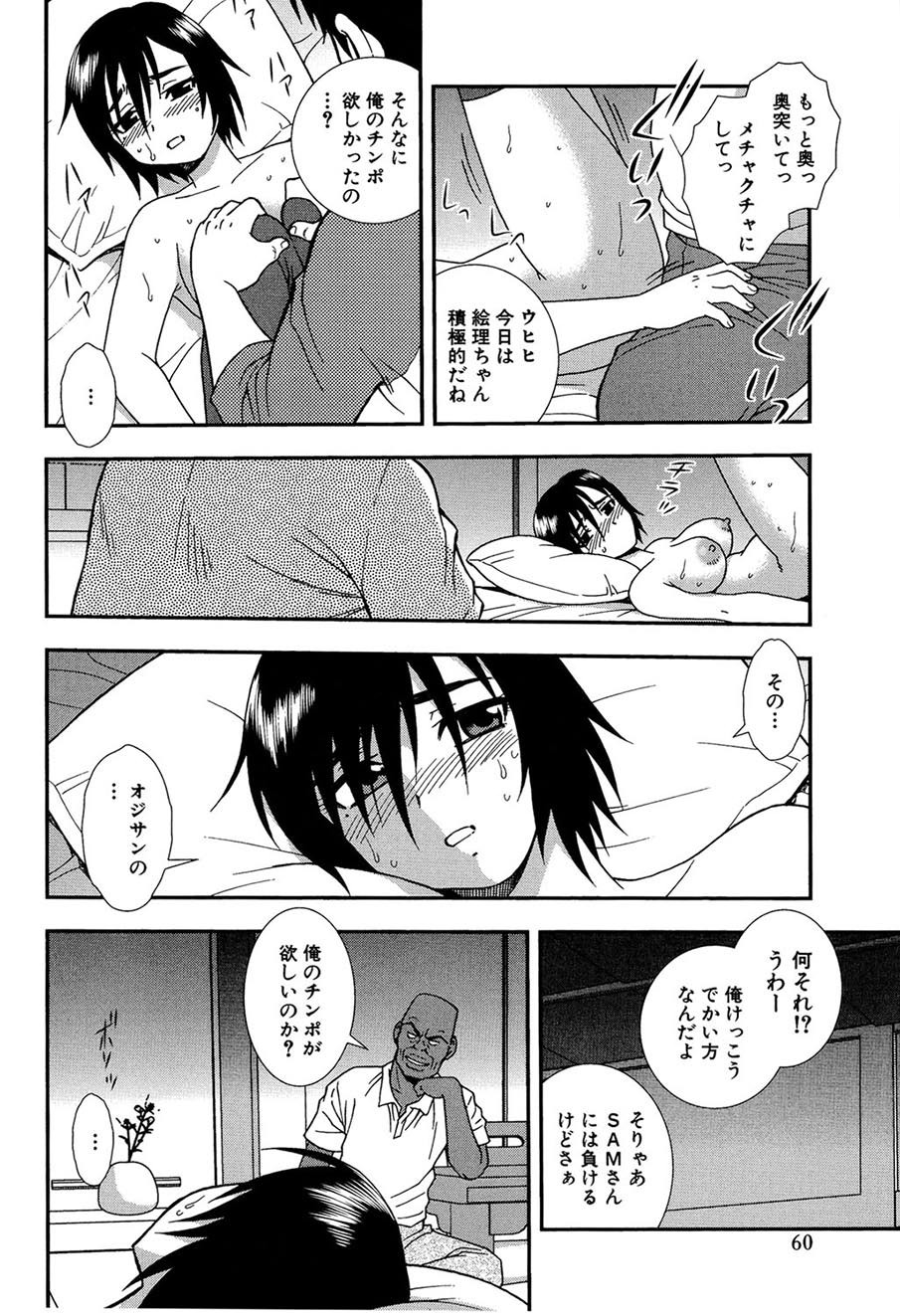 Page 59
