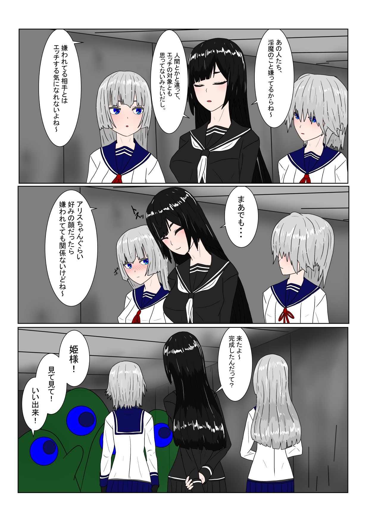 Page 54