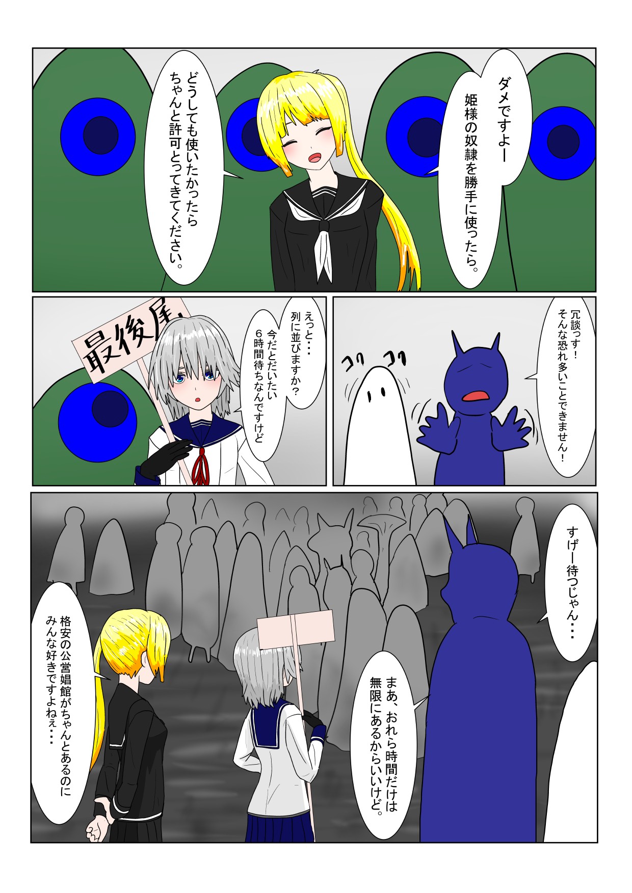 Page 82