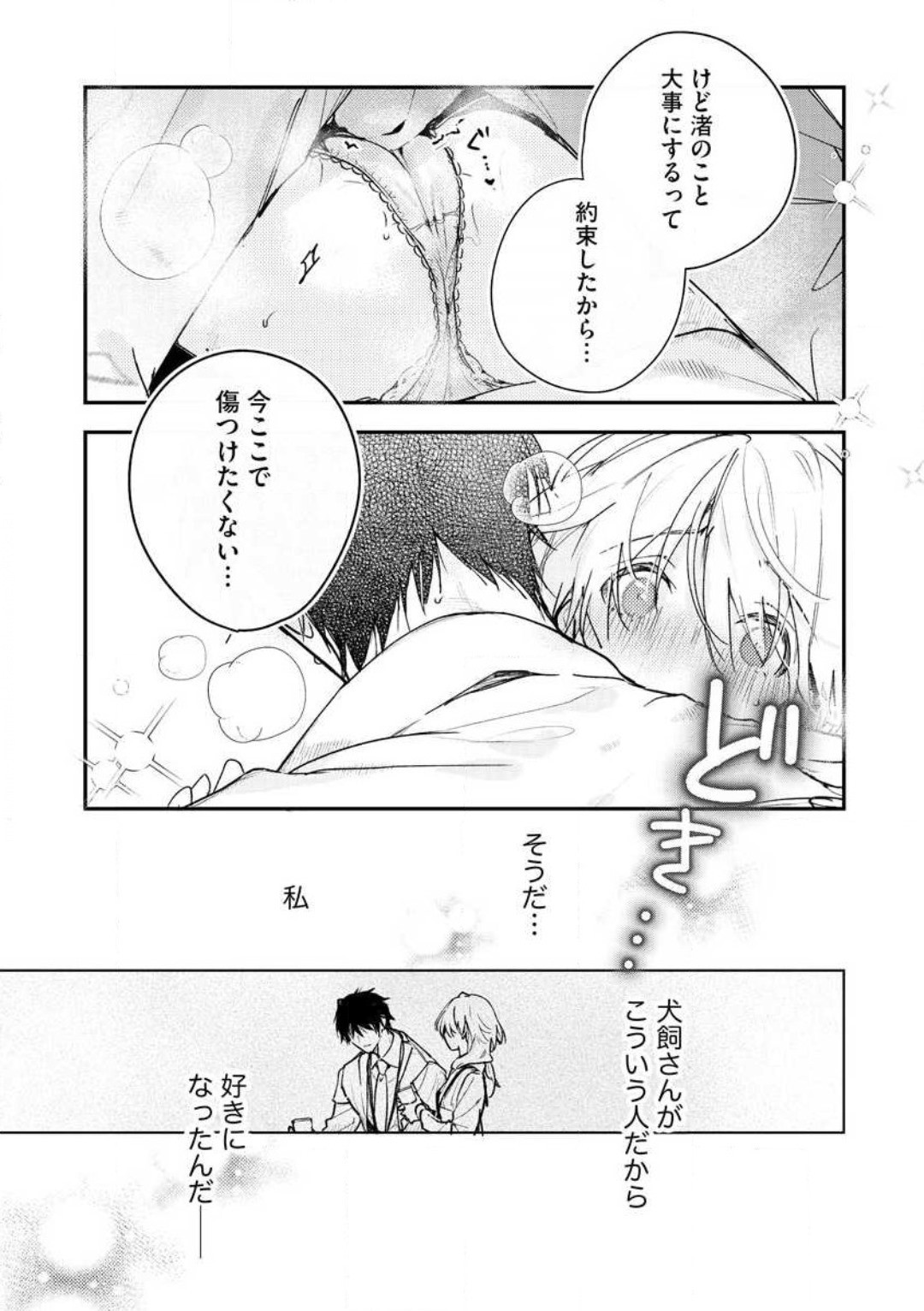 Page 121