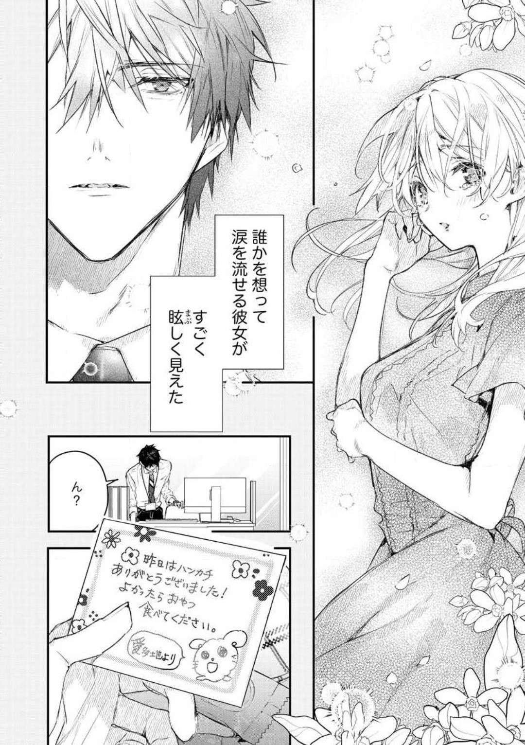 Page 137