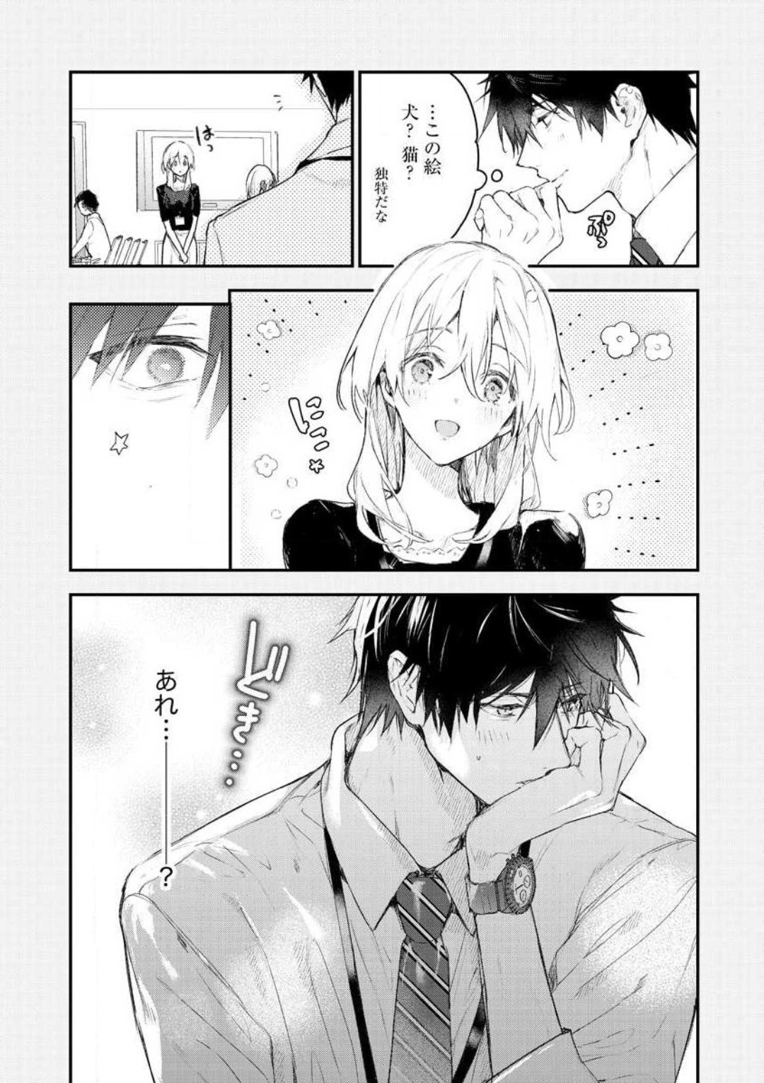 Page 138