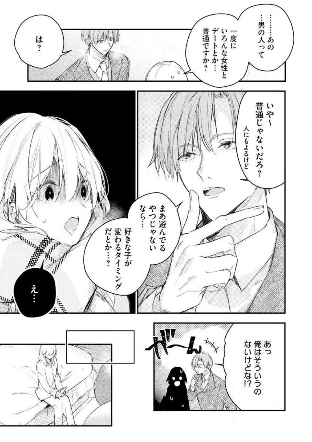 Page 161