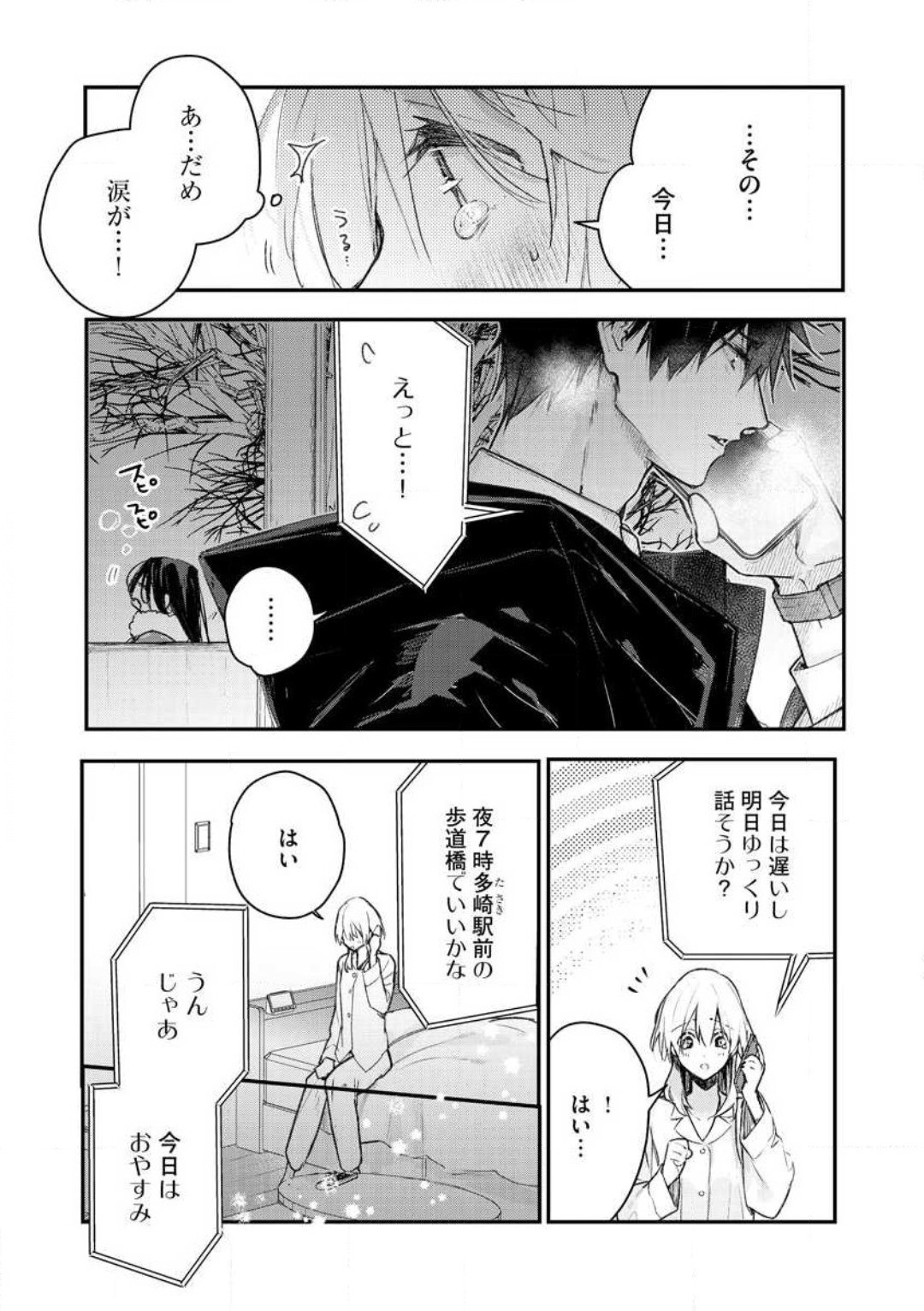 Page 167