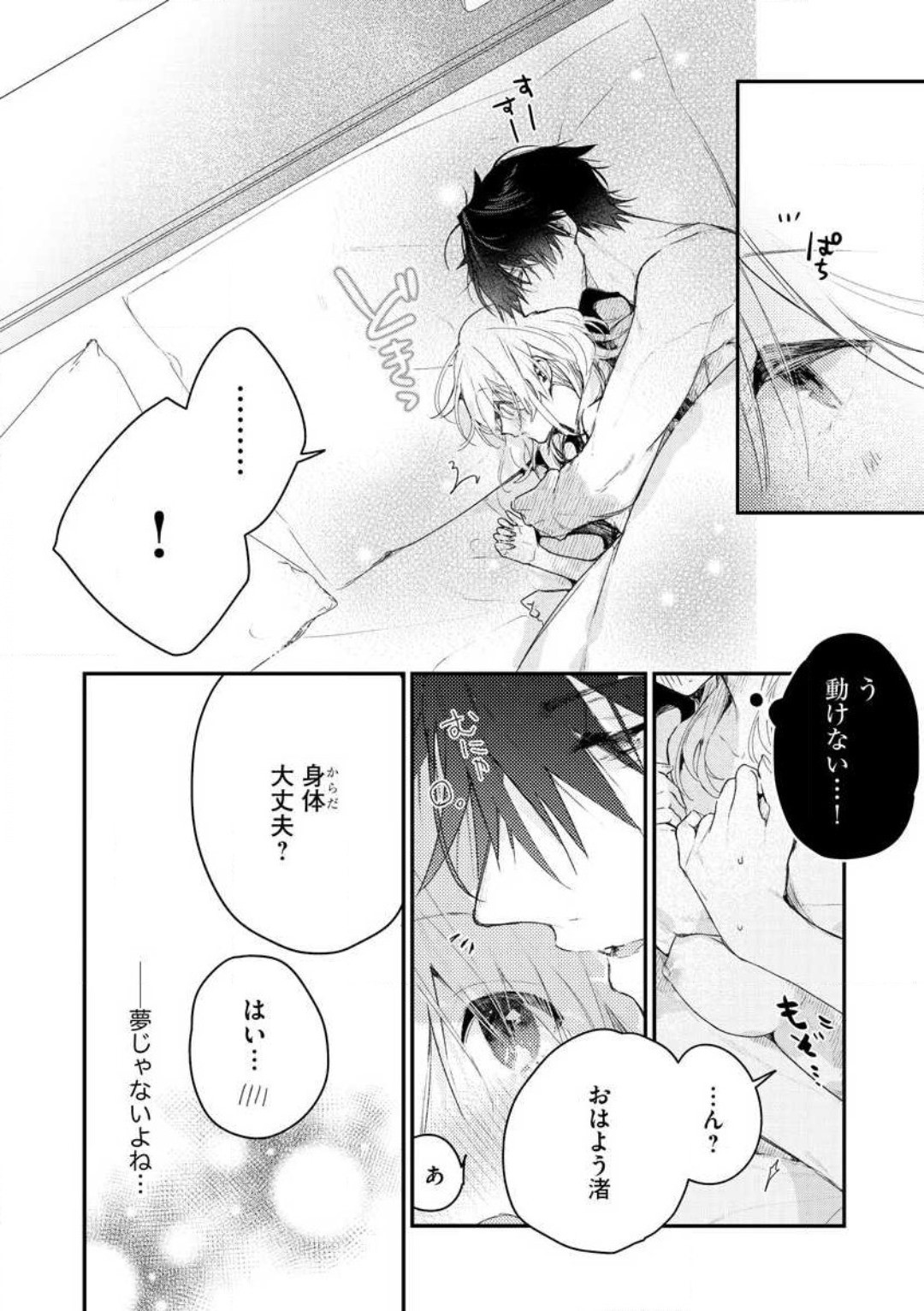 Page 199