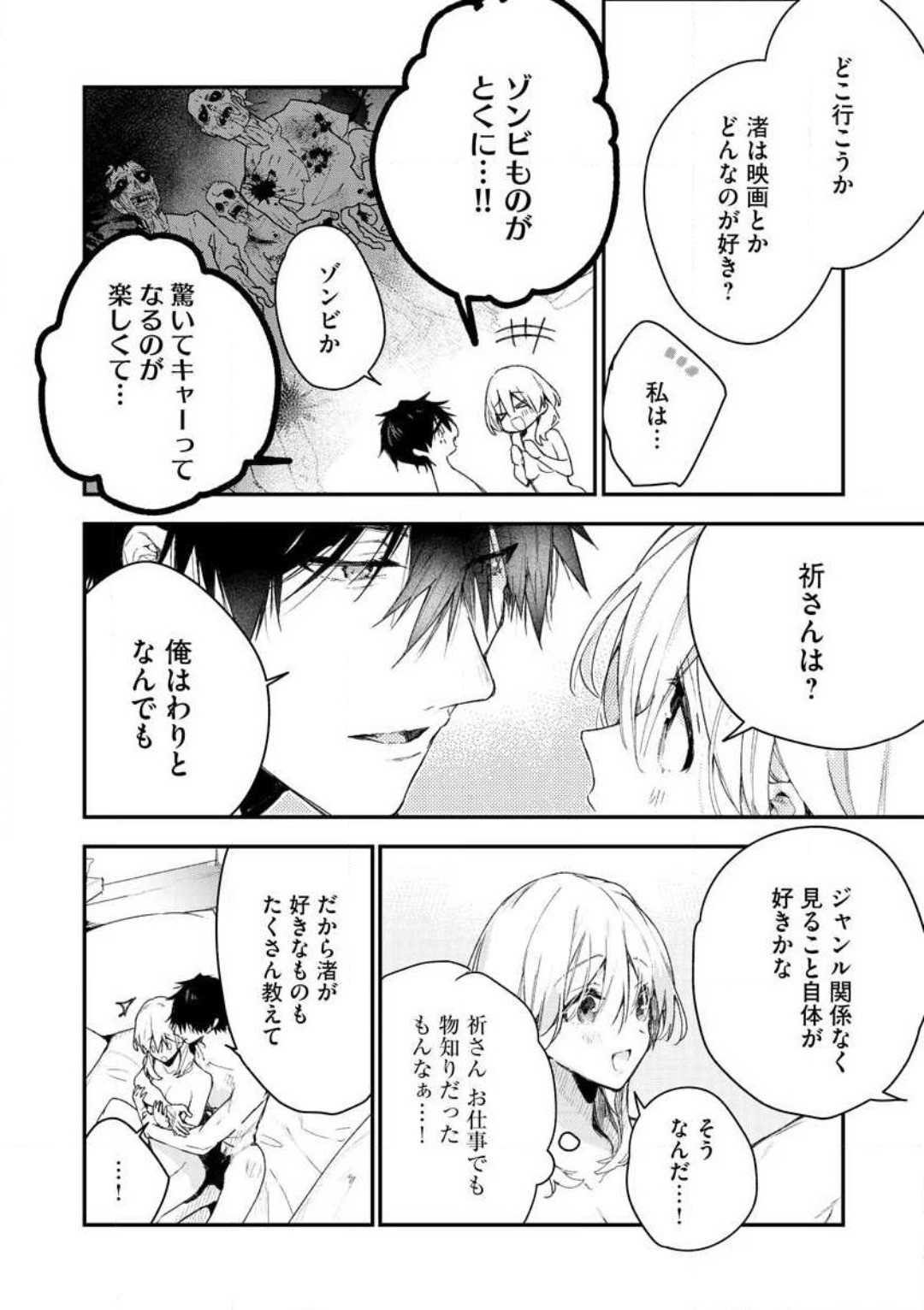 Page 201