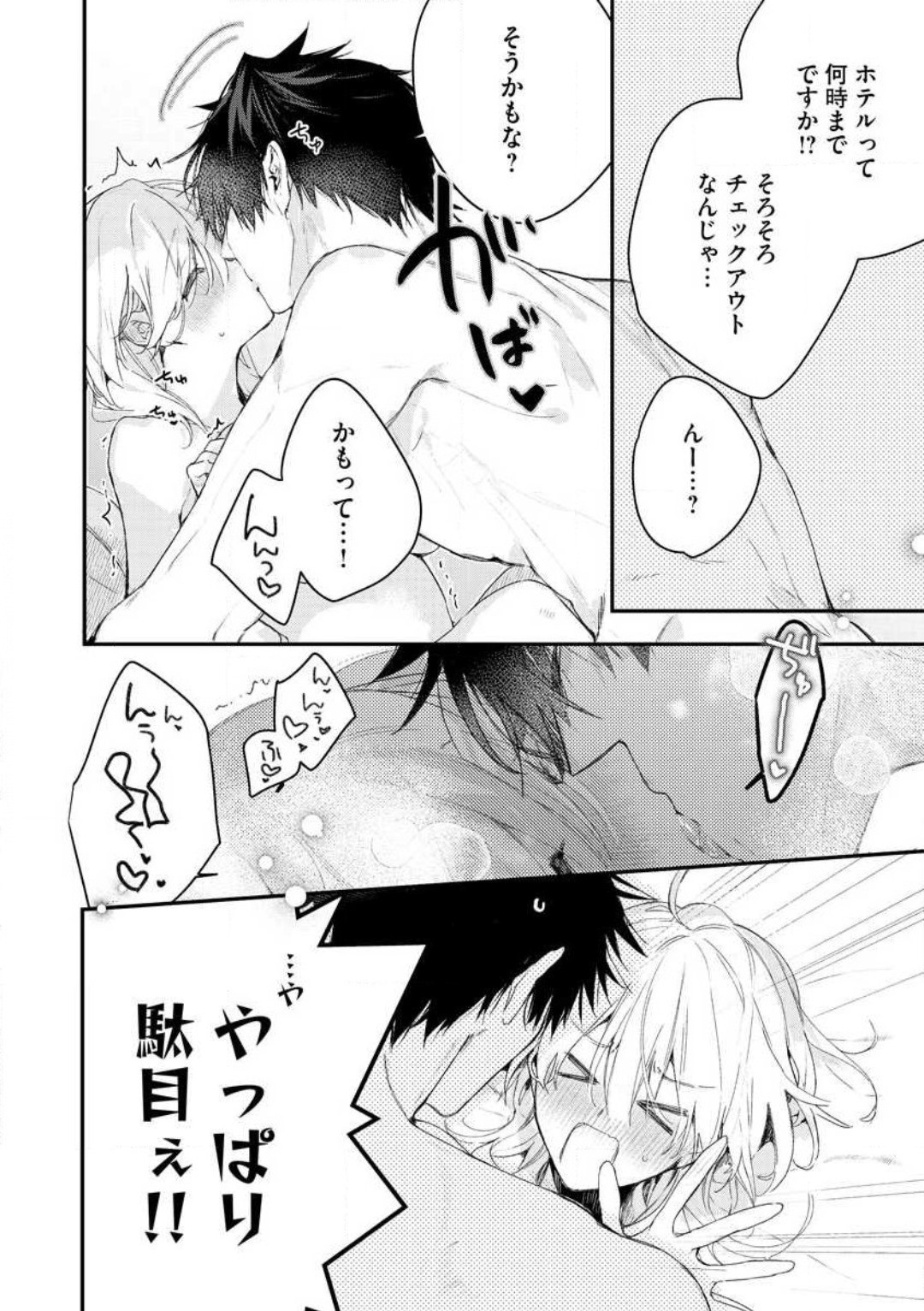 Page 205