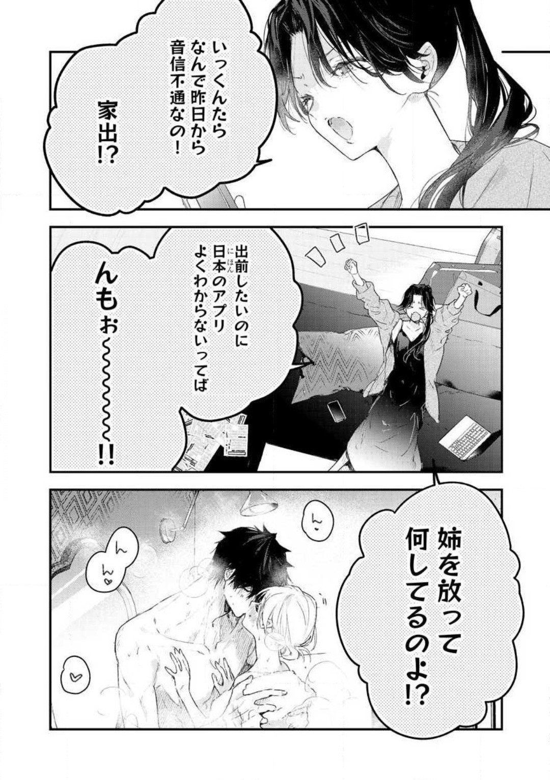 Page 217