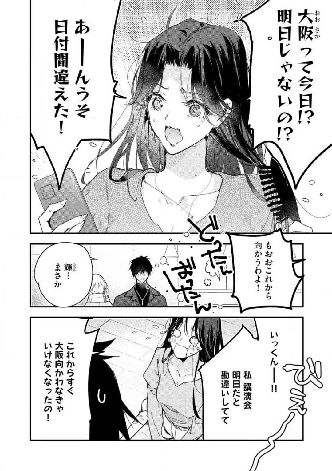 Page 228