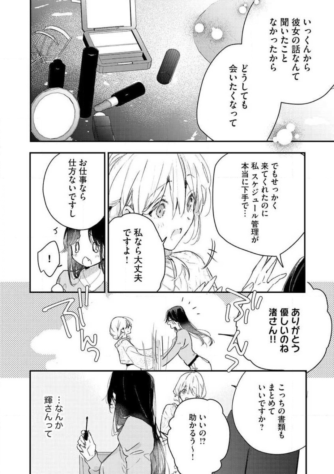 Page 230