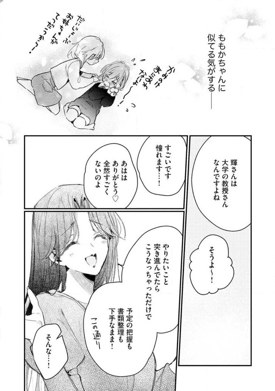 Page 231