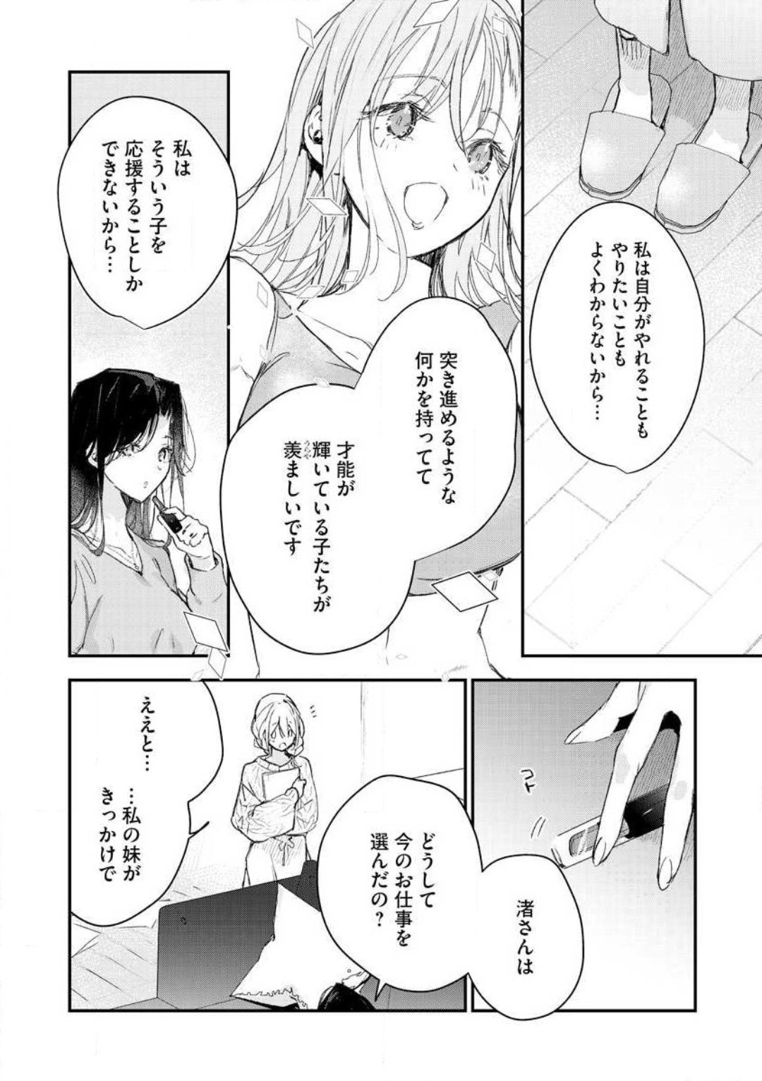 Page 232