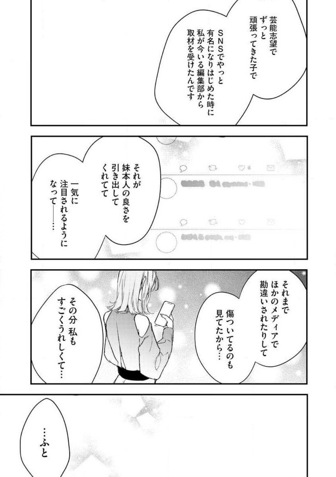 Page 233
