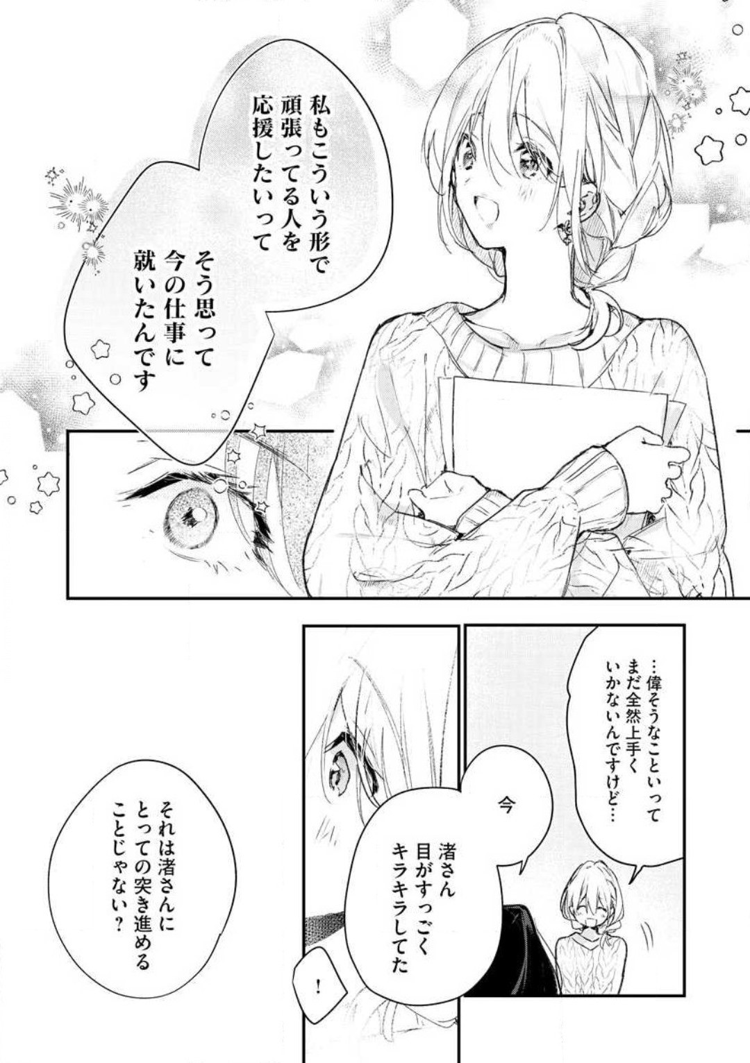Page 234